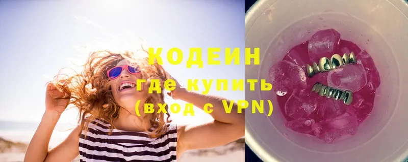 Кодеин Purple Drank  KRAKEN как зайти  Каргополь 